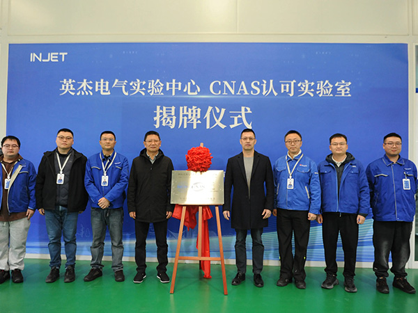 Injet Electric & Injet New Energy Achieve Dual National-Level Certifications, Demonstrating Strong Momentum And Technical Authority